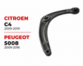 PAIRE BRAS DE SUSPENSION/ CI-538